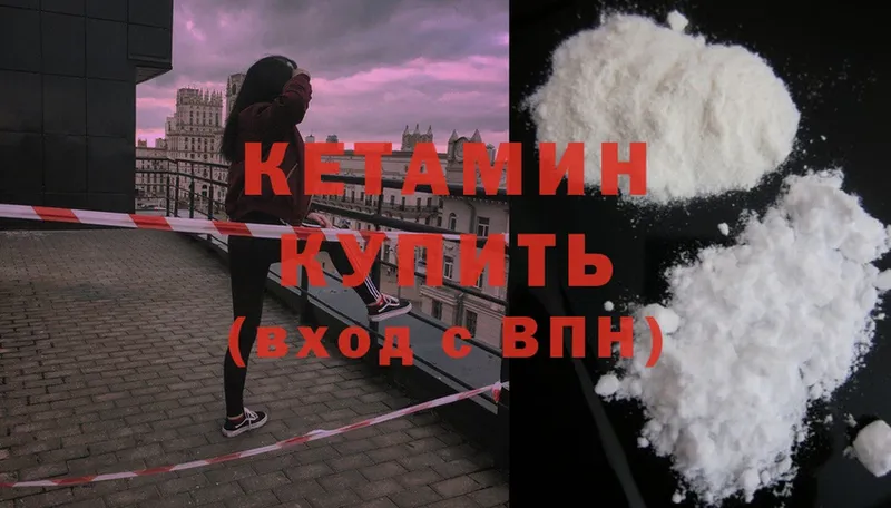 как найти закладки  Тверь  КЕТАМИН ketamine 