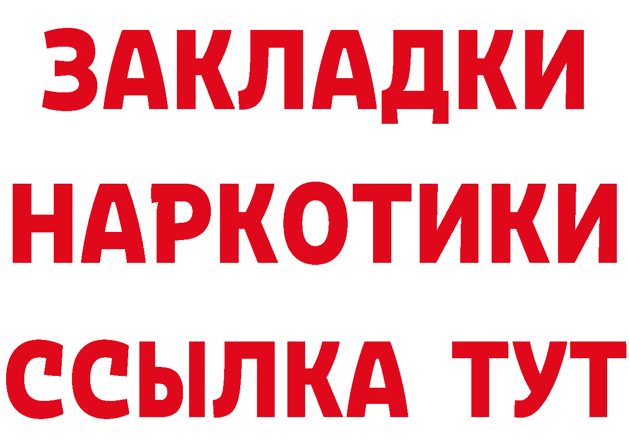 БУТИРАТ оксибутират рабочий сайт даркнет blacksprut Тверь